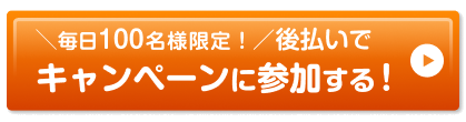 NP購入はこちら